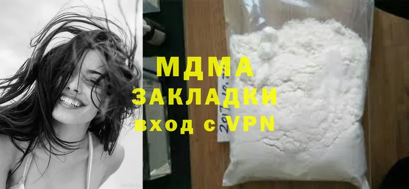 MDMA Molly  Ардатов 